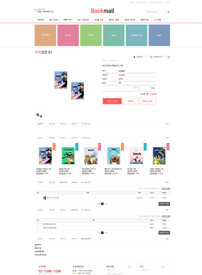 스킨 상세 이미지