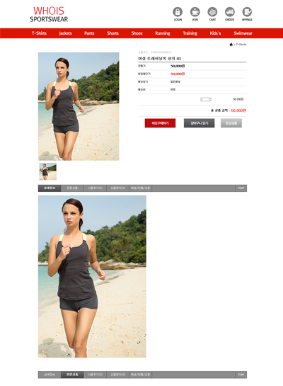 스킨 상세 이미지