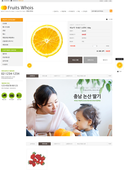 스킨 상세 이미지