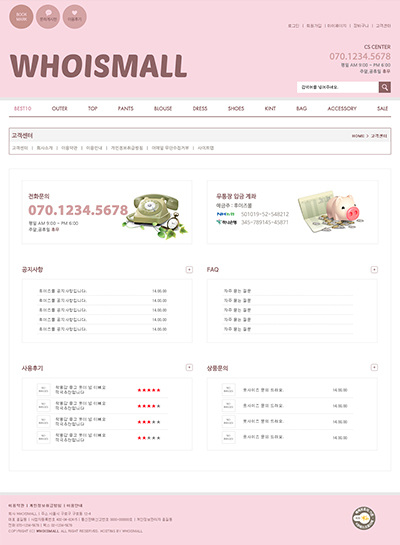 스킨 상세 이미지