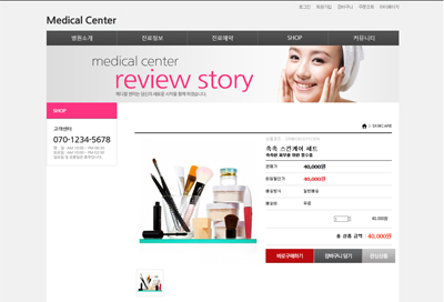 스킨 상세 이미지