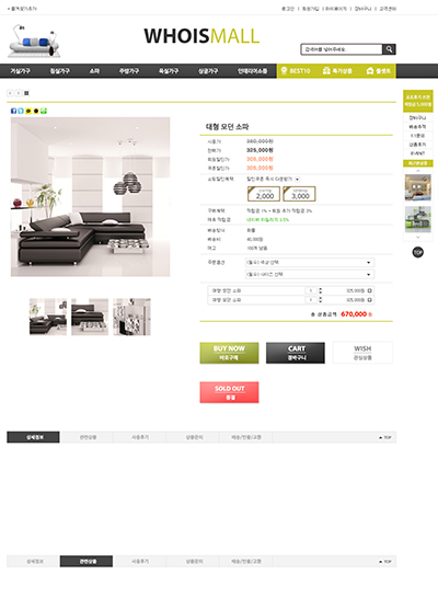 스킨 상세 이미지
