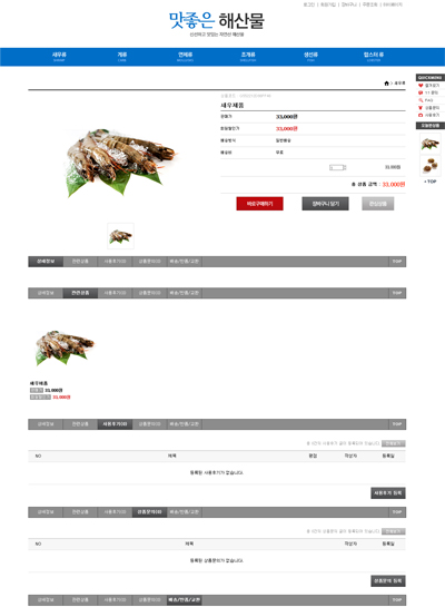 스킨 상세 이미지