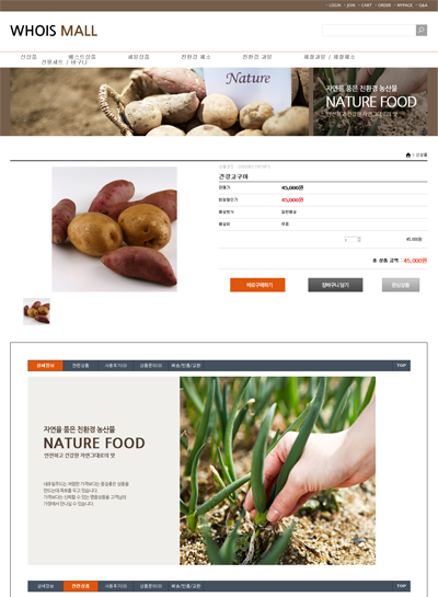 스킨 상세 이미지