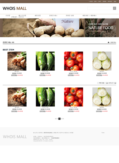 스킨 상세 이미지