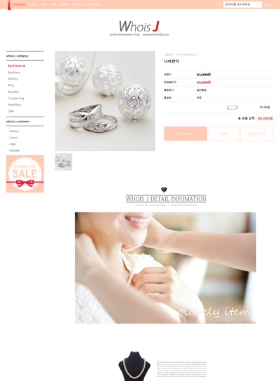 스킨 상세 이미지