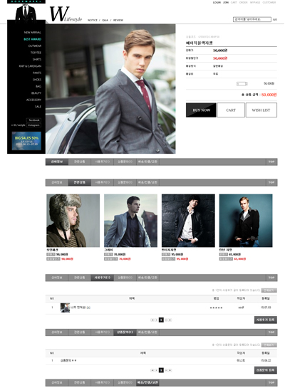 스킨 상세 이미지