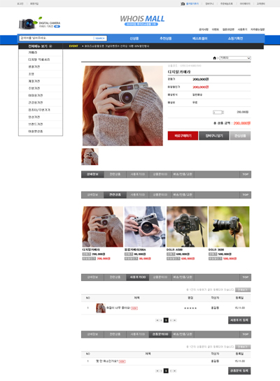 스킨 상세 이미지