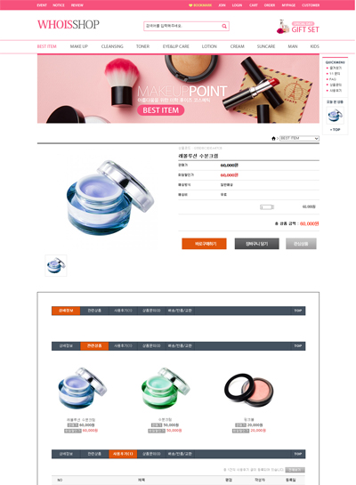 스킨 상세 이미지