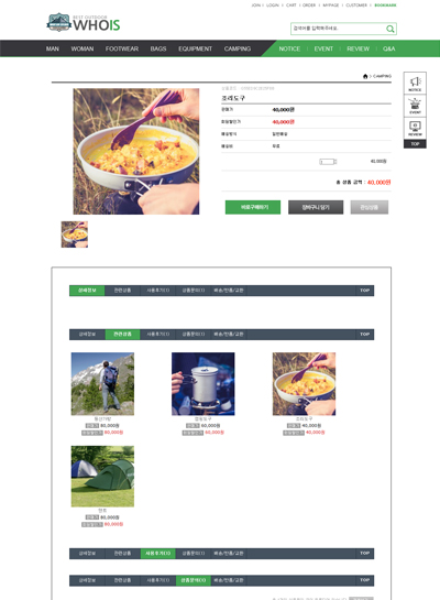 스킨 상세 이미지