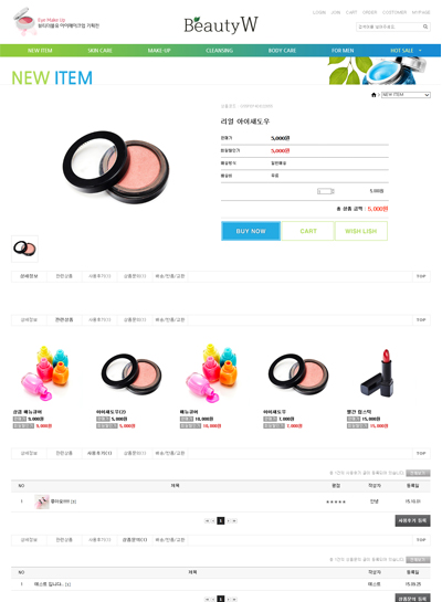 스킨 상세 이미지