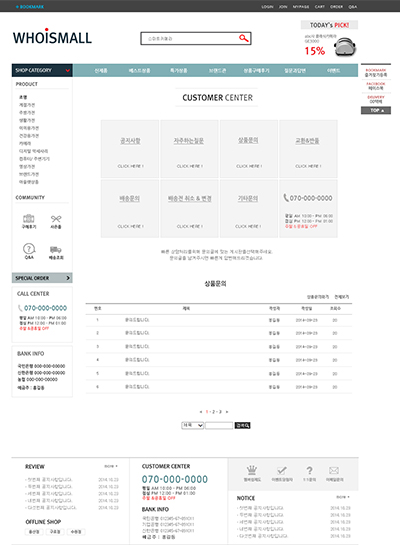 스킨 상세 이미지