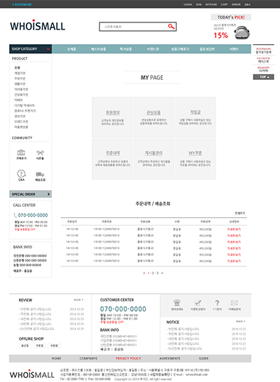 스킨 상세 이미지