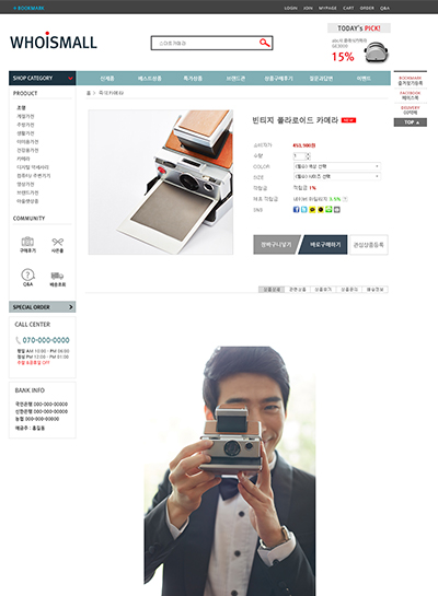 스킨 상세 이미지