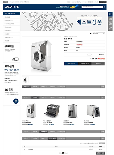 스킨 상세 이미지